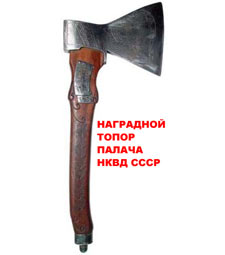 NKVD - FSB