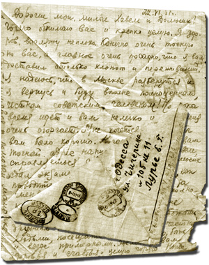 GULAG. Letter of Prisoner.