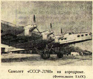 Maksim Gorkyi Aircraft.