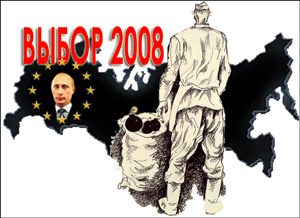 Putin-2008.