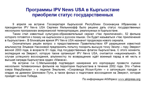 Internews