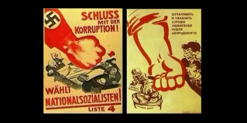 Плакатное искусство Фашистской Германии и СССР